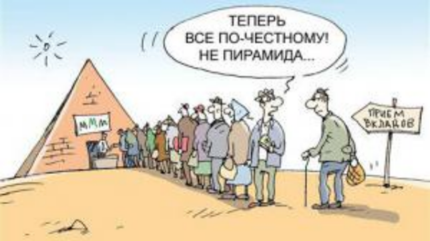 Украина положит конец деятельности финансовых пирамид