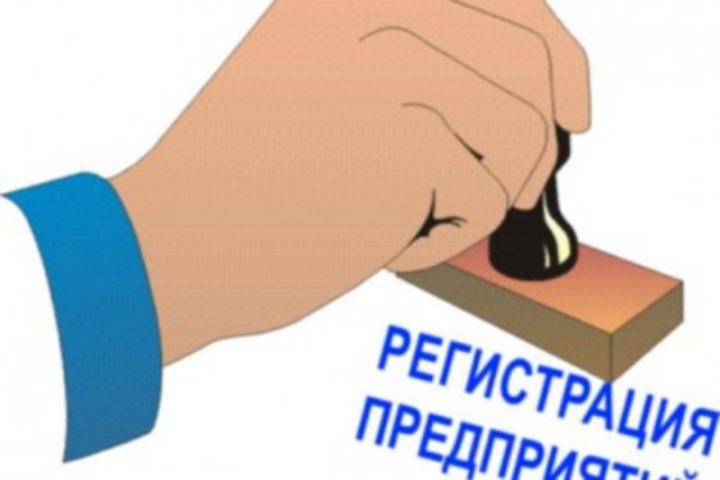 Укргосреестр зарегистрировал более 182,4 тыс. предпринимателей с начала 2013 года