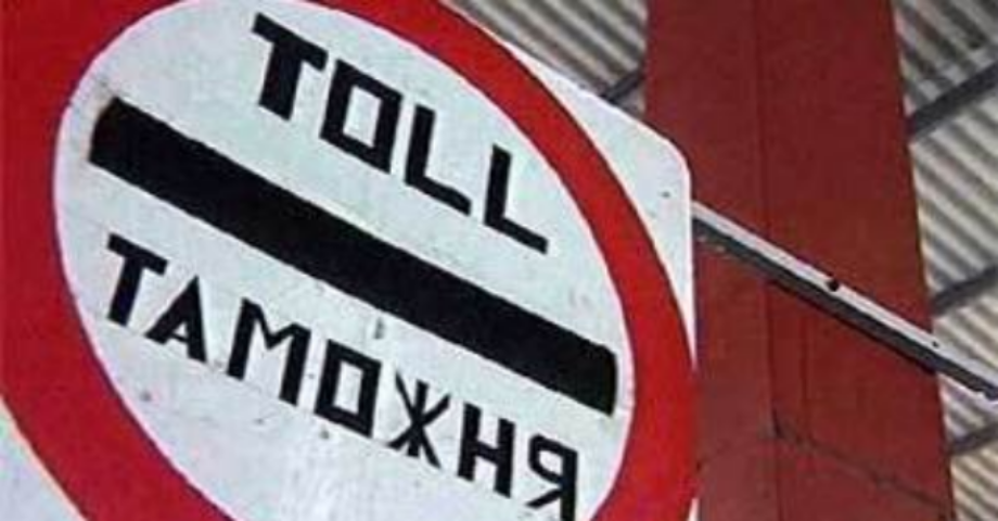 Мининфраструктуры разъснило порядок ввоза товаров на территорию Таможенного союза