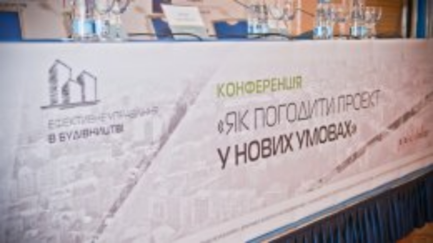 Как согласовать проект строительства