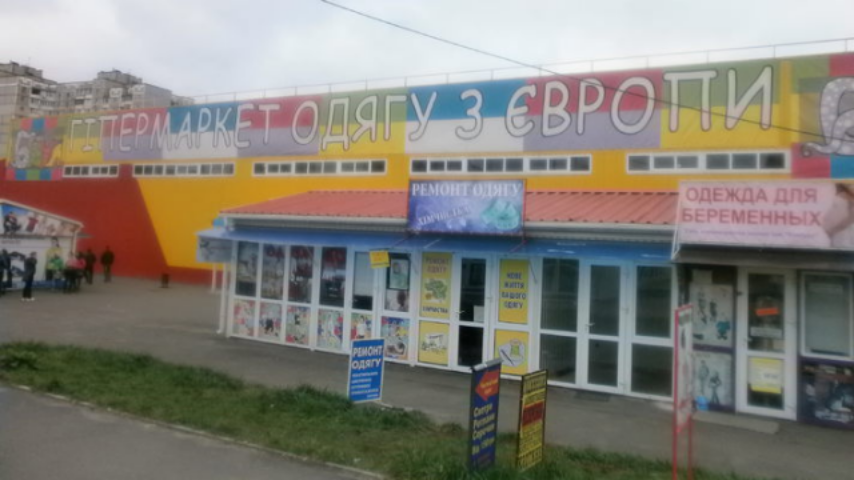 В Киеве строят уже не просто магазины секонд-хенда, а целые гипермаркеты 