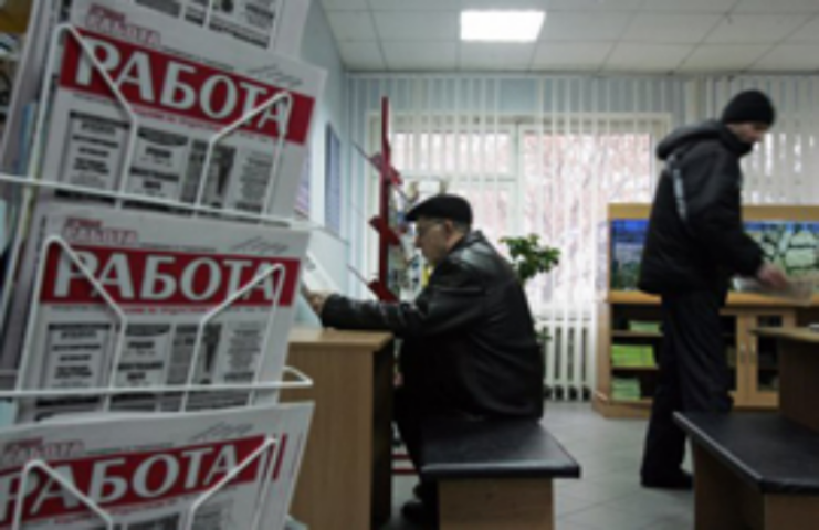 Трудоустройство по-украински: на государство надейся, но сам не плошай