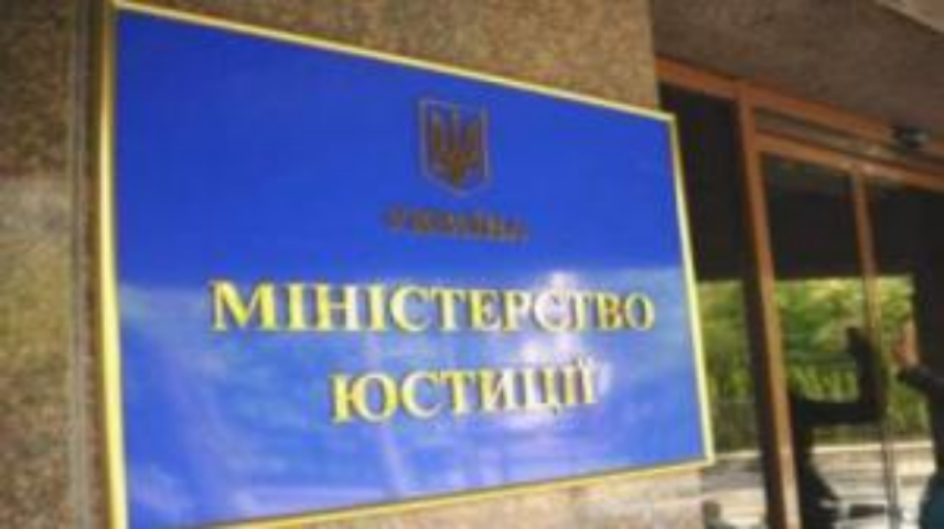 Почему для Минюста так важна практика Международного союза нотариата
