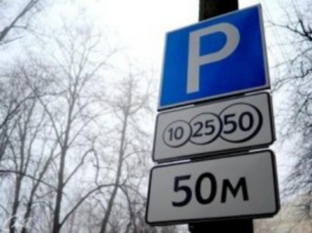 В Киеве с сегодняшнего дня усилят контроль за парковкой в ​​центре города