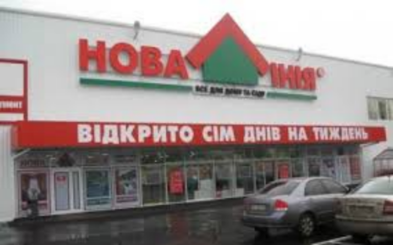 «Эпицентр» приобрел сеть строительных гипермаркетов «Новая линия»