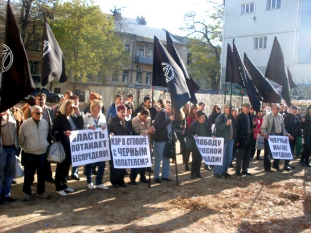 Одесские анархисты восстали против Чёрного. Фото