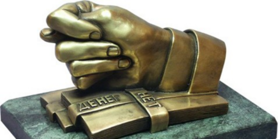 Денег точка нет