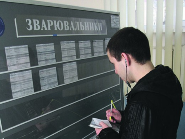 Как обновленная Служба занятости сможет защищать украинцев