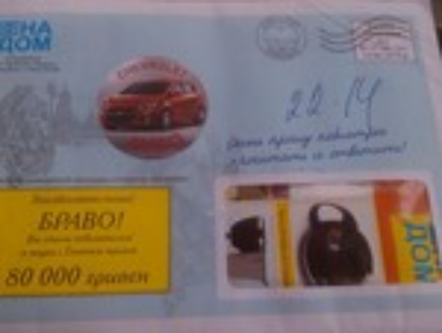 Киевские аферисты выманивают сотни гривен у любителей предсказаний