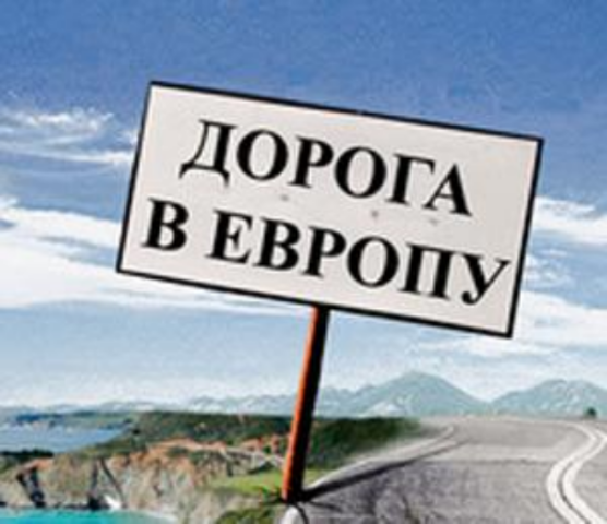 Украинская власть дала приказ стране на Запад
