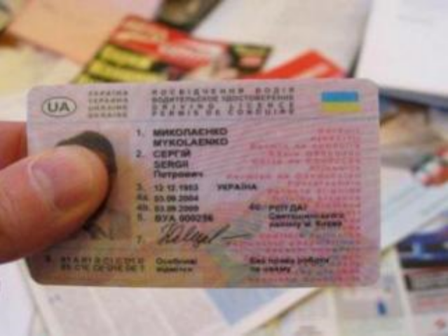 С Нового года ГАИ начнет выдавать биометрические права