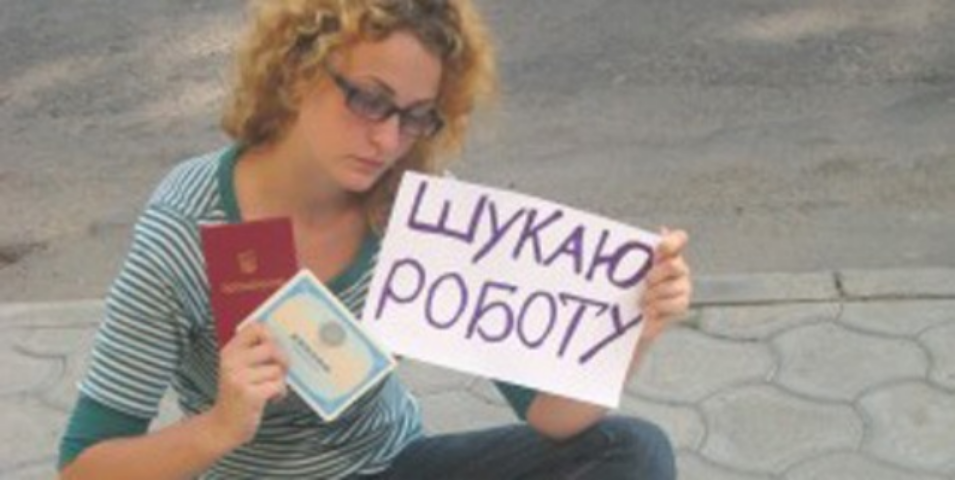 Работать, чтобы выжить!