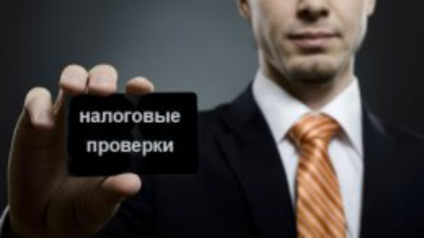Кнут и пряник: как общается с предпринимателями Министерство доходов и сборов