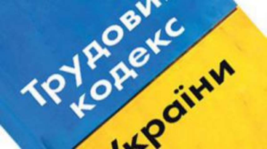 Украинцев не будут заставлять больше работать