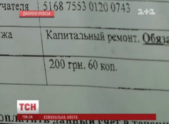 В Днепропетровске мошенники выманивают у людей деньги на "ремонт" многоэтажек