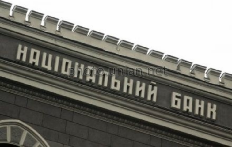 НБУ снизил в 1,5 раза объем кредитов для поддержки ликвидности банков 
