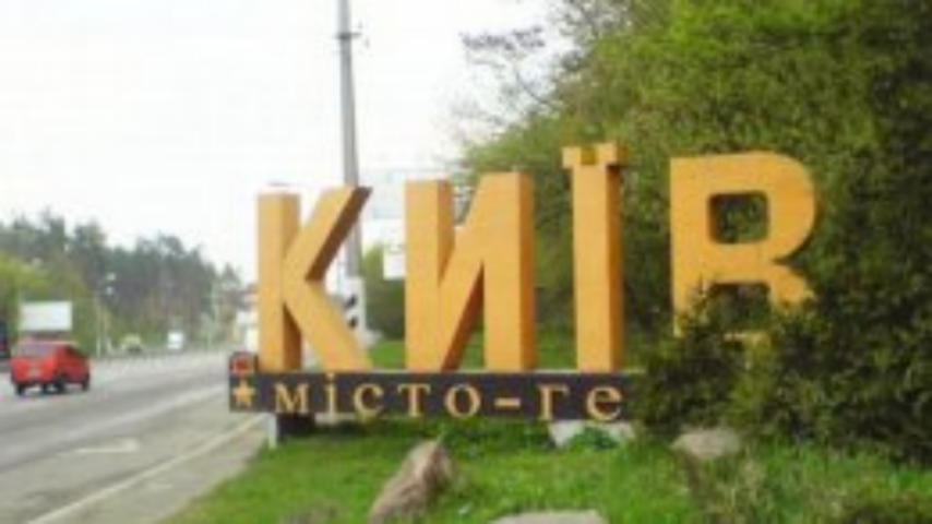 Суд признал незаконным расширение Киева