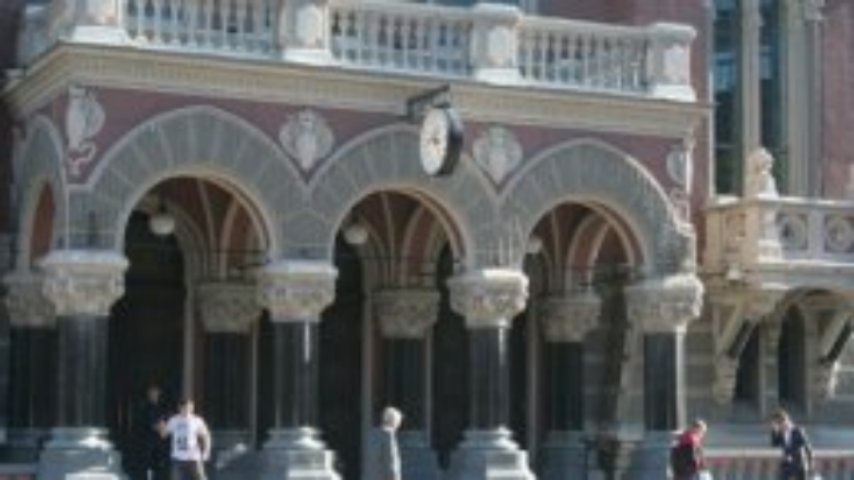 НБУ поддержит ликвидность Расчетного Центра