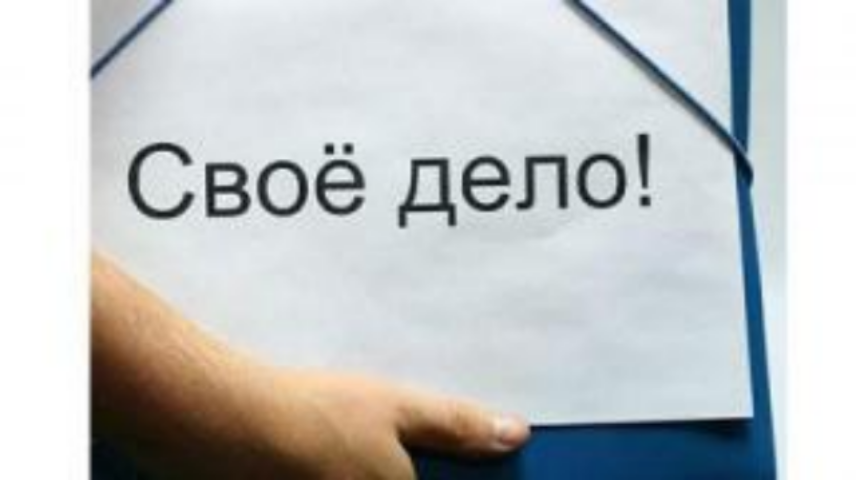 5 причин не работать на себя