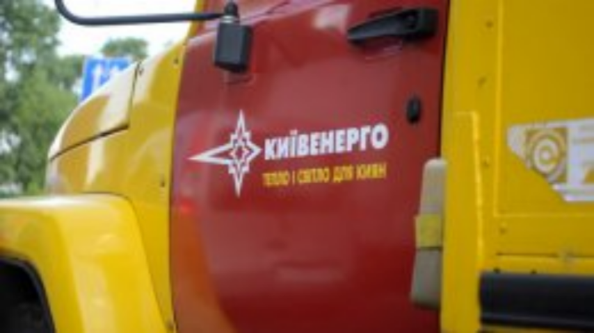 Долги "Киевэнерго" перед "Нафтогазом" ликвидируют в ближайшее время