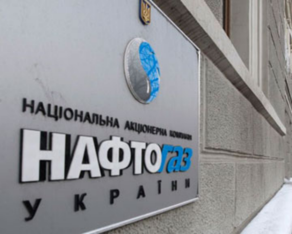 Нафтогаз одолжит почти 5 миллиардов гривен