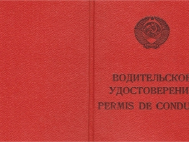 Водителям разрешат оставить советские права? 
