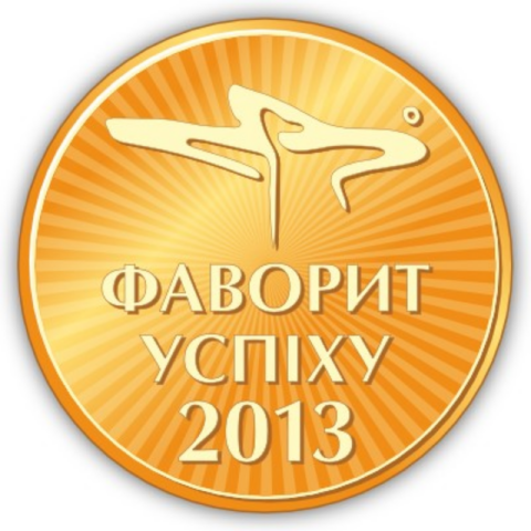 Экспертное голосование конкурса «Фавориты Успеха – 2013»