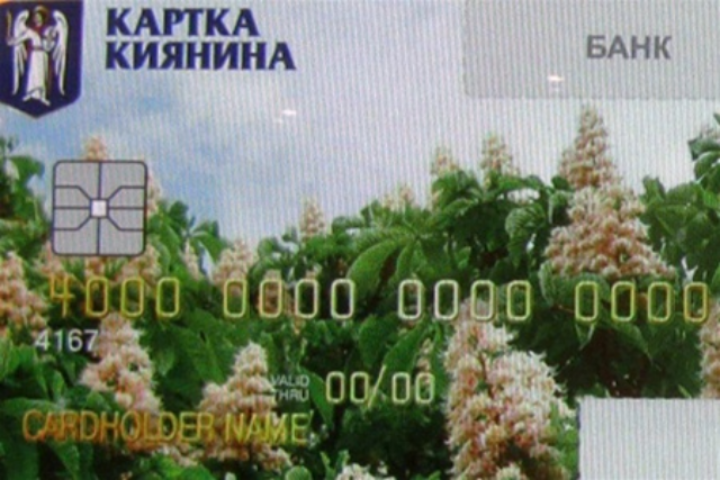 "Карточку киевлянина" успешно внедряют в продовольственных магазинах