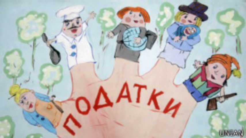 Что украинцы получают за свои налоги