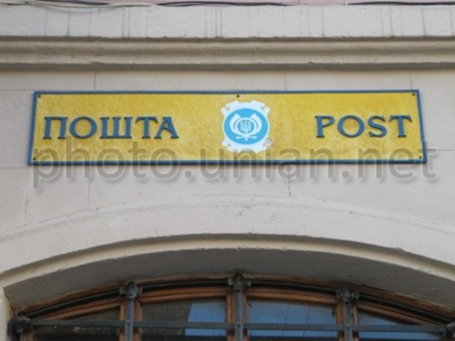 Услуги почтовой связи подорожали на 15%