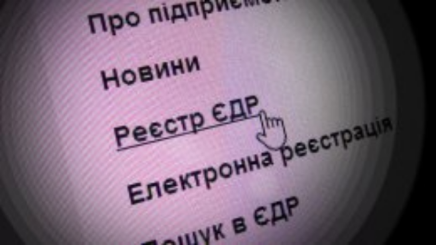 Нотариусам дадут доступ к Единому госреестру