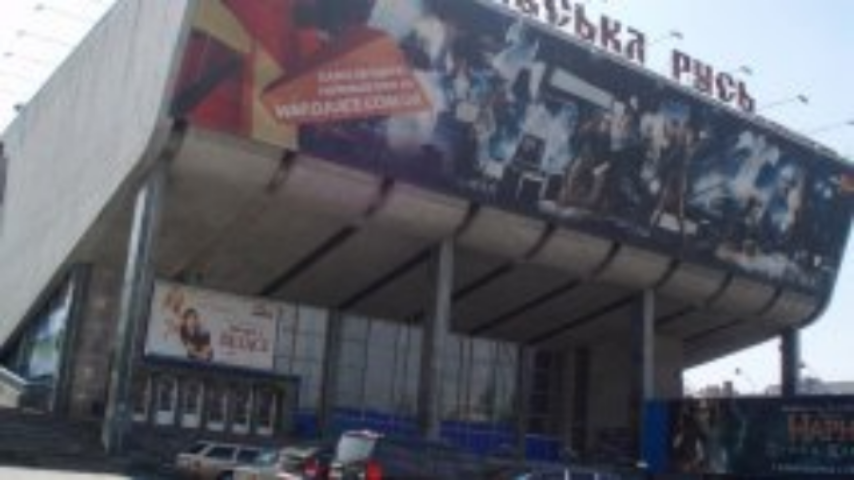 "Киевская Русь", пережив "рейдерский захват", возобновит сеансы с 3 сентября