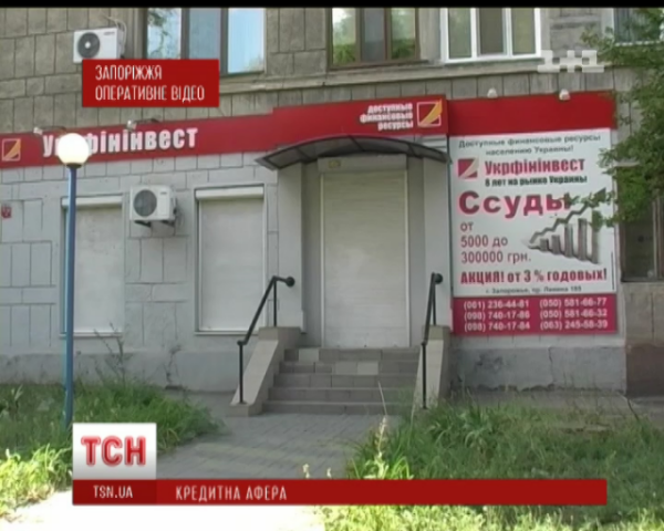 Более тысячи людей попали в ловушку мошенников, которые обещали кредиты под мизерные проценты
	
