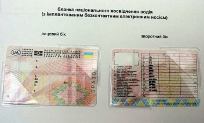Азаров займется дизайном новых водительских прав
