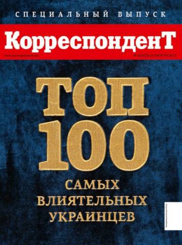 Кто на самом деле управляет страной