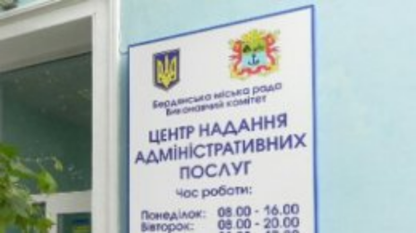 В Центрах предоставления админуслуг расширят перечень услуг