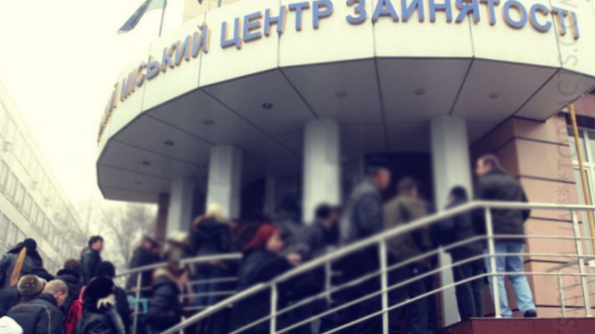 Украинцы разуверились в службе занятости