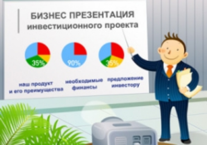 На территории Крыма реализуется 87 инвестиционных проектов