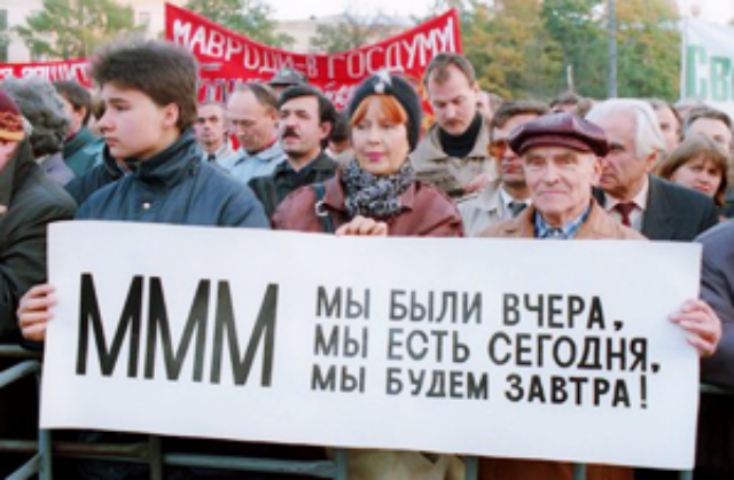 Как распознать финансовую пирамиду