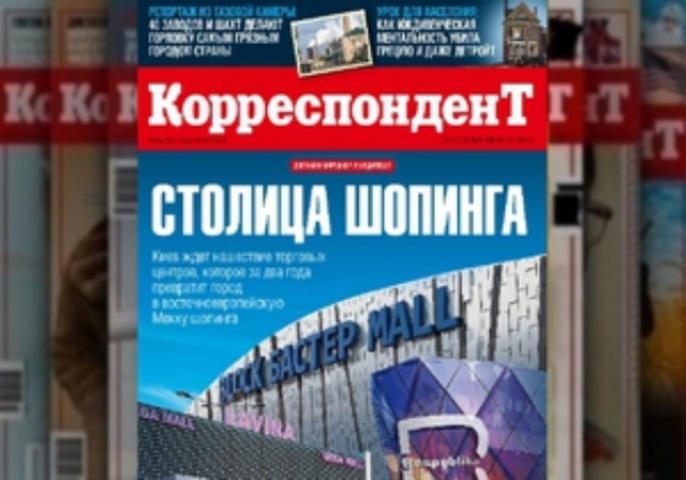 Киев ждет нашествие торговых центров, которые превратят столицу в мекку шопинга