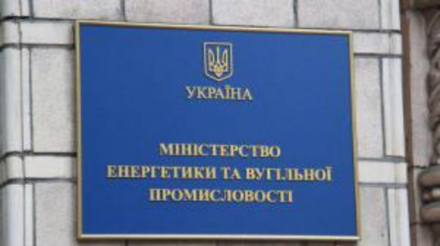 Минэнергоугля создает агентство недвижимости ТЭК