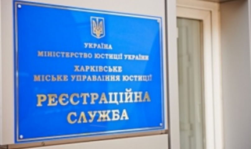 7 сотрудников регистрационной службы “накажут” за нарушения