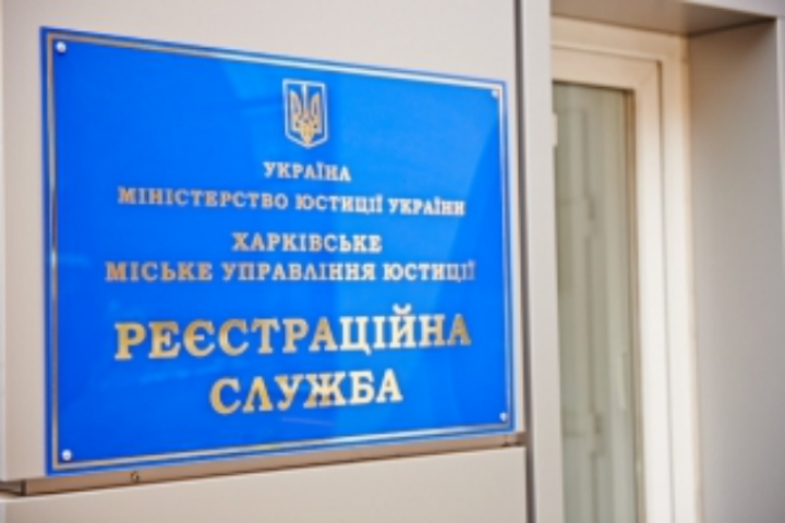 В Регистрационной службе рассказали о процедуре оформления кооперативной собственности