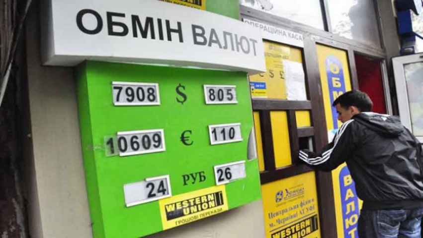 Обменники опасны для вашего кошелька