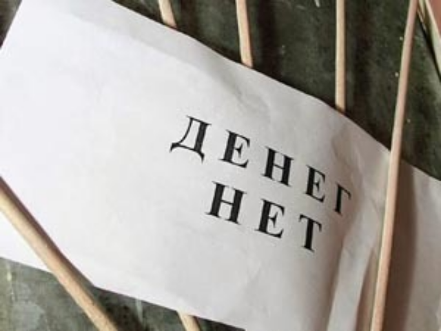 Минсоцполитики разработало механизм вылаты зарплат работникам предприятия-банкротов 