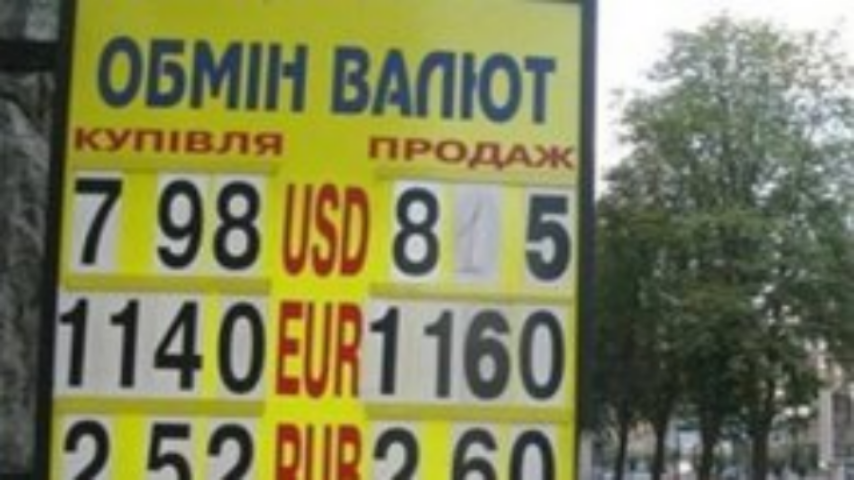 Паспортные данные клиентов "сливают" валютные обменки