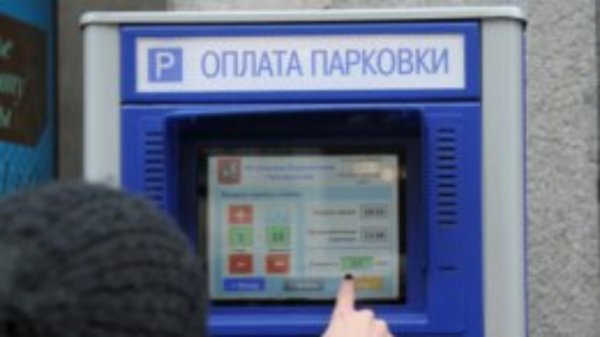 Кабмин ограничил "лишние" услуги в тарифах на парковку