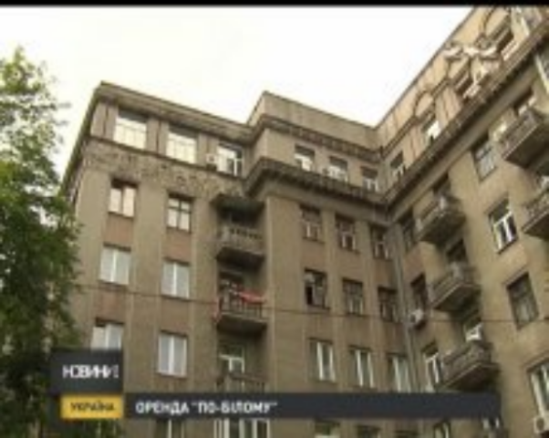 Новый налог на аренду квартир в Киеве ничего не изменит