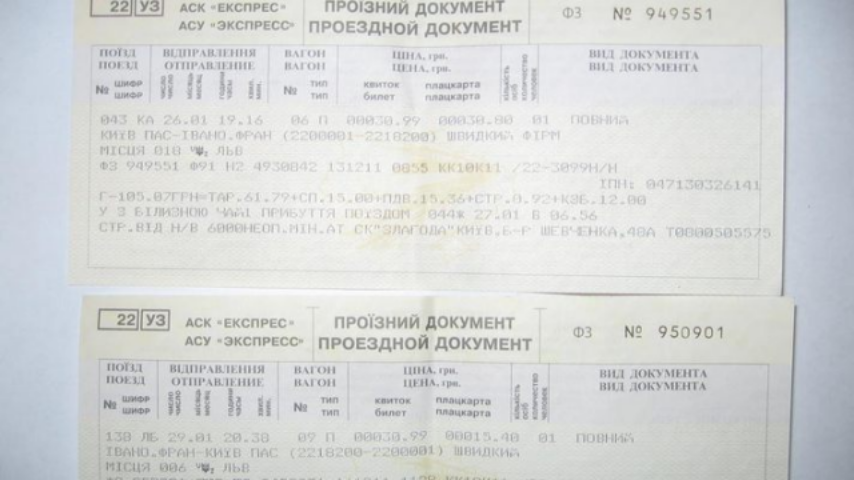«Укрзализныця» решила повысить тарифы: не хватает денег на новые «Хюндаи»
