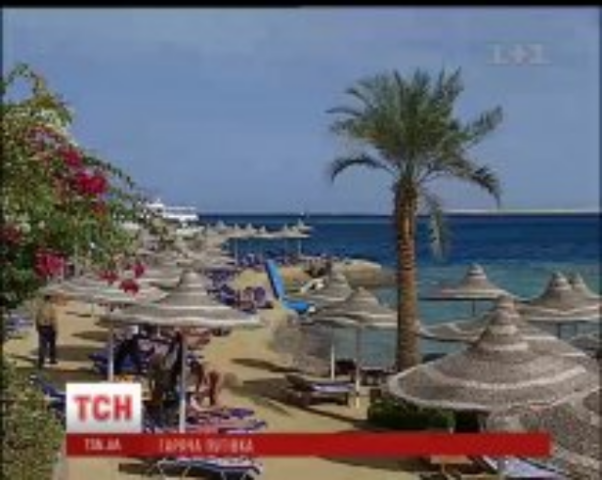 Украинским туристам не отдают деньги за туры в опасный Египет